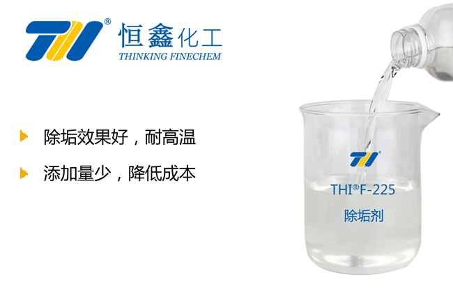 水垢清洗剂产品图