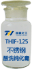 THIF-125不锈钢酸洗钝化膏产品图