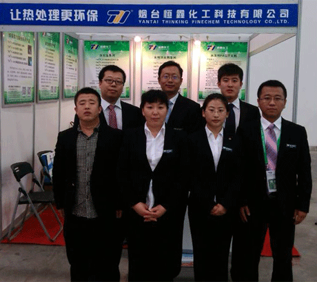 恒鑫化工参展第14届中国国际农机展览会