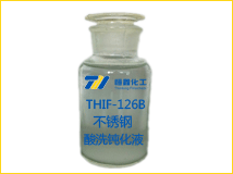 使用不锈钢钝化液产品图片